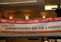 ΝΑ ΚΑΤΑΡΓΗΘΟΥΝ ΤΑ ΔΟΥΛΕΜΠΟΡΙΚΑ