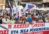 Όλοι στο συλλαλητήριο του ΠΑΜΕ Τετάρτη 15 Ιούλη