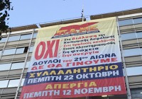 Να μην περάσει ο εκβιασμός και η τρομοκρατία