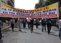 24ωρη Απεργία στο Athens Ledra