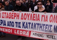 ΣΩΜΑΤΕΙΟ ATHENS LEDRA: Άμεση πληρωμή των δεδουλευμένων