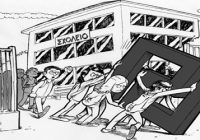 ΚΑΤΑΓΓΕΛΙΑ ΓΙΑ ΤΗΝ ΕΠΙΘΕΣΗ ΤΗΣ ΧΡΥΣΗΣ ΑΥΓΗΣ