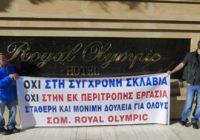 Απόφαση της Διοίκησης του Σωματείου Royal Olympic
