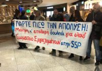 Ανακοίνωση του Σωματείου SSP για τις απολύσεις στο αεροδρόμιο