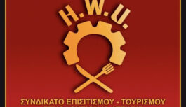 &Upsilon;&pi;ό&mu;&nu;&eta;&mu;&alpha; &tau;&omicron;&upsilon; &Sigma;&upsilon;&nu;&delta;&iota;&kappa;ά&tau;&omicron;&upsilon; &pi;&rho;&omicron;&sigmaf; &tau;&iota;&sigmaf; &epsilon;&tau;&alpha;&iota;&rho;&epsilon;ί&epsilon;&sigmaf; &Gamma;&Epsilon;&Upsilon;&Sigma;&Eta;&Nu;&Omicron;&Upsilon;&Sigma; & &Epsilon;&Lambda;&Pi;&Epsilon; &gamma;&iota;&alpha; &tau;&omicron;&upsilon;&sigmaf; &epsilon;&rho;&gamma;&alpha;&zeta;ό&mu;&epsilon;&nu;&omicron;&upsilon;&sigmaf; &sigma;&tau;&eta;&nu; &kappa;&omicron;&upsilon;&zeta;ί&nu;&alpha;