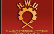 &Pi;&rho;ό&sigma;&kappa;&lambda;&eta;&sigma;&eta; &gamma;&iota;&alpha; &alpha;&nu;&omicron;&iota;&chi;&tau;ή &sigma;&upsilon;&nu;&epsilon;&delta;&rho;ί&alpha;&sigma;&eta; 1/9 &sigma;&tau;&iota;&sigmaf; 18:30