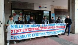 Παρέμβαση του Συνδικάτου στον ΕΦΚΑ για την καθυστέρηση καταβολής των επιδομάτων ασθενείας Παρέμβαση του Συνδικάτου στον ΕΦΚΑ για την καθυστέρηση καταβολής των επιδομάτων ασθενείας