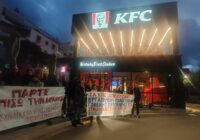 Σωματείο Athens Marriott: Καταγγελία για τις απολύσεις στα KFC – ΔΕΝ θα περάσουν! Η τρομοκρατία δεν μας φοβίζει!