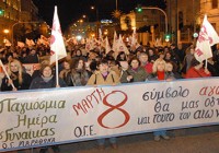 8 Μάρτη – Παγκόσμια Ημέρα της Γυναίκας