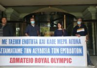 Ανακοίνωση του Σωματείου Royal Olympic
