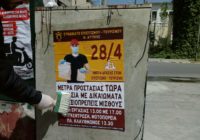 Στις επάλξεις για την μέρα δράσης στις 28/4!