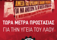 Τοποθέτηση Βάλσαμου Συρίγου στη Συνέντευξη Τύπου του ΠΑΜΕ Τοποθέτηση Βάλσαμου Συρίγου στη Συνέντευξη Τύπου του ΠΑΜΕ