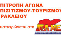 Διανομέας στα χρόνια του κορονοϊού!-Courier Ν. Ηρακλείου