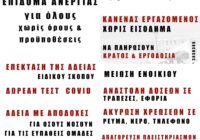 Το Δ.Σ. του Συλλόγου Υπαλλήλων Υπουργείου Τουριστικής Ανάπτυξης συμμετέχει στο μεγάλο Συλλαλητήριο στο Σύνταγμα στις 28/5