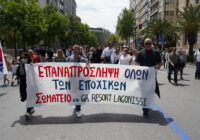 Επιστολή διαμαρτυρίας του προέδρου Σωματείου Grand Resort Lagonisi στον Υπουργό Εργασίας