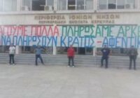 Η κινητοποίηση του Συνδικάτου Ξενοδοχοϋπαλλήλων Κέρκυρας στις 15/5