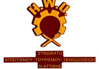 SPOT ΓΙΑ ΤΙΣ ΣΥΓΚΕΝΤΡΩΣΕΙΣ ΤΩΝ ΠΑΡΑΡΤΗΜΑΤΩΝ ΤΟΥ ΣΥΝΔΙΚΑΤΟΥ στις 22-23/5