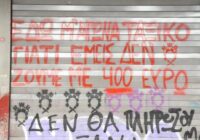 ΚΑΤΑΓΓΕΛΙΑ ΓΙΑ ΤΗΝ ΕΚΔΙΚΗΤΙΚΗ ΑΠΟΦΑΣΗ ΤΗΣ ΕΡΓΟΔΟΣΙΑΣ ΤΗΣ COSCO ΑΠΕΝΑΝΤΙ ΣΤΟ ΔΣ ΤΟΥ ΣΩΜΑΤΕΙΟΥ ΤΗΣ ΕΝΕΔΕΠ