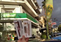 Επιστολή στην Pizza Fan για τα κρούσματα εργαζομένων στο Κερατσίνι