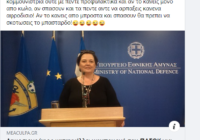 Αθλιότητες από τον αντιπρόεδρου του Σωματείου Ξενοδοχοϋπαλλήλων Ρόδου για δημοσιογράφο που καταγγέλει σεξουαλική παρενόχληση