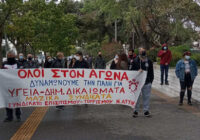 To Παράρτημα Δυτικών για την αστυνομοκρατία στο Περιστέρι