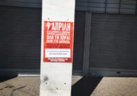 Κάλεσμα του Δ.Σ. του Stanley για τις 9/4