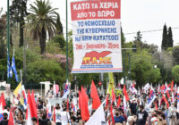 Κάλεσμα για συμμετοχή στη σύσκεψη Συνδικάτων – Ομοσπονδιών στις 10 Μάη 6.30μ.μ. στο Πεδίον του Άρεως(VIDEO)