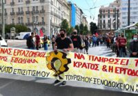 Στον ΑΕΡΑ τα δικαιώματα των εργαζόμενων  στο HILTON!