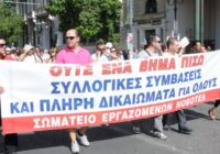 Ανακοίνωση του Συνδικάτου για το NOVOTEL: Όχι στα δουλεμπορικά! Μόνιμη και σταθερή δουλειά για όλους!