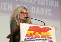 Άρθρο της Γιώτας Ταβουλάρη για το Ασφαλιστικό: Μονόδρομος η πάλη όλων των εργαζομένων