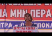 Άρθρο της Έφης Χαλιού: Οι εργαζόμενοι δεν θα νομιμοποιήσουν το αντιασφαλιστικό νομοσχέδιο