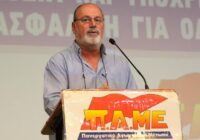 Άρθρο του Τάσου Ζερβού: Ταμείο επικουρικής κοινωνικής ασφάλισης ή χρηματοπιστωτική επιχείρηση;