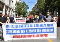 Καταγγελία του Σωματείου Royal Olympic για τις συνθήκες εργασίας