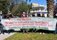 Καταγγελία για την τρομοκρατική απόλυση εργαζομένης στο Kandia’s Castle του Ναυπλίου