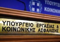 ΘΕΛΟΥΝ ΔΟΥΛΟΥΣ ΤΑ ΠΑΙΔΙΑ ΜΑΣ! ΤΟ ΤΕΡΜΑΤΙΣΑΝ!