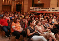 Συμμετέχουμε μαζικά στην Εκλογοαπολογιστική συνέλευση του Παραρτήματος Νοτιοανατολικής Αττικής στις 10/9 στις 18:00 στο Κορωπί