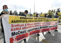 Η δημόσια υγεία δεν είναι εμπόρευμα, ανήκει στο λαό! Είμαστε στο πλευρό των υγειονομικών.