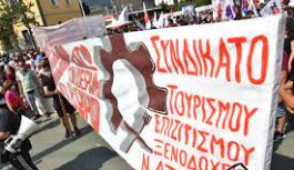 Η οργάνωση και η αγωνιστική διεκδίκηση είναι η διέξοδος των εργαζομένων