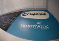 Οι εργαζόμενοι της Γευσήνους ιδρύουν το Σωματείο τους!