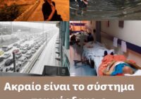 Όλοι στη μεγάλη διαδήλωση των εργατικών σωματείων στις 29/1 στο Σύνταγμα στις 11:30