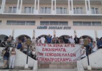 Οι εργαζόμενοι στα ξενοδοχεία της Κέρκυρας στηρίζουν τον δίκαιο αγώνα των συναδέλφων τους στο HILTON
