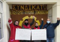 Αλληλεγγύη στον αγώνα των διανομέων της «YEMEKSEPETI» στην Τουρκία!