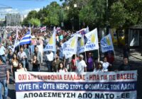 Όλοι στο συλλαλητήριο ενάντια στην ελληνοαμερικανική συμφωνία για τις βάσεις: 12/5 στις 19:00 στα Προπύλαια