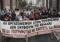Δελτίο τύπου για την επιτυχημένη απεργία στα ξενοδοχεία της Αττικής