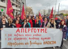 Για τους εργαζόμενους των ELECTRA HOTELS: οργανώνουμε την πάλη μας δίπλα στο Συνδικάτο – Κινητοποίηση έξω από το Electra Rhythm την Πέμπτη 26/3 στις 16:00