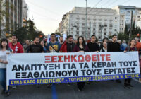 Όλοι & όλες στη συγκέντρωση διαμαρτυρίας στο Υπ. Εργασίας στις 22/9 στις 15:30