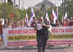 Organising the 24-Hour Strike on 25 February – General Assembly on Wednesday, 18/2 at 16:00 – Titania Hotel (Work Stoppage 15:00–19:00)