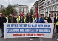 Σωματείο εργαζομένων ROYAL OLYMPIC: στις 24 Ιουνίου ΑΠΕΡΓΟΥΜΕ μαζικά! Σωματείο εργαζομένων ROYAL OLYMPIC: στις 24 Ιουνίου ΑΠΕΡΓΟΥΜΕ μαζικά!