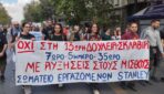Σωματείο εργαζομένων STANLEY: Απεργούμε για δουλειά με δικαιώματα – για να μπρέσουμε να ζήσουμε σαν άνθρωποι κι όχι ως σύγχρονοι δούλοι