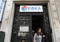 Καμία ανοχή στις καθυστερήσεις του ΕΦΚΑ και στην ταλαιπωρία των εργαζομένων! Όλοι στην παρέμβαση στις 5/11 στις 14:00 στα γραφεία της διοίκησης του ΕΦΚΑ (Ακαδημίας 21) Καμία ανοχή στις καθυστερήσεις του ΕΦΚΑ και στην ταλαιπωρία των εργαζομένων! Όλοι στην παρέμβαση στις 5/11 στις 14:00 στα γραφεία της διοίκησης του ΕΦΚΑ (Ακαδημίας 21)